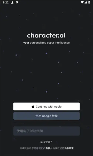 Character AI下载|Character AI官方版下载 Hero图